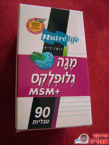 מגה גלופלקס