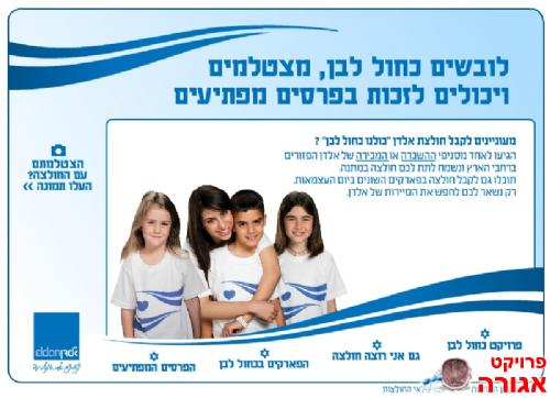 חולצת טריקו כחול-לבן