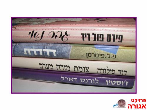4 ספרי קריאה