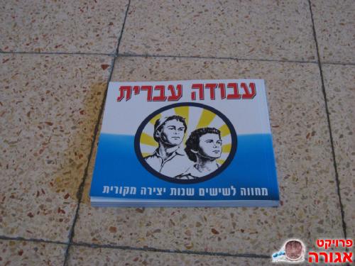 חוברת עבודה עברית 2