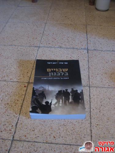 שבויים בלבנון