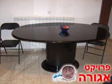 שולחן אוכל