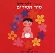 2 ספרי ילדים