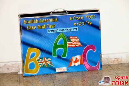 לימוד אנגלית