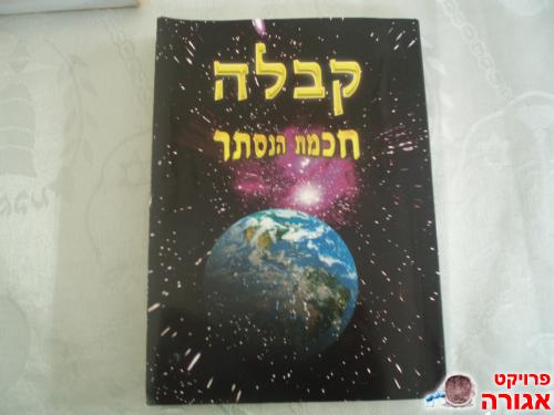 קבלה