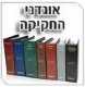 אוגדני חקיקה