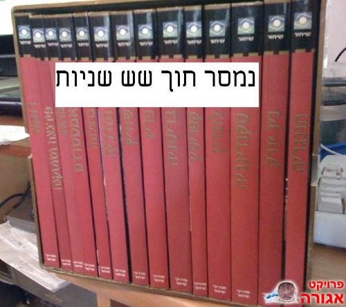סט מדריכי שיחור למטיילים בכל העולם