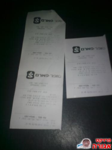 קופון 1 + 1 לימית בפארק המים בחולון