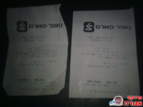 קופון הנחה לארוחה זוגית בארומה