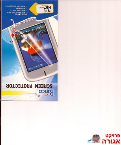 מגן מסך לנוקיה N97 mini