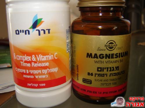 ויטמינים