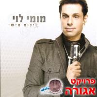 דיסק: מומי לוי - יבוא אישי