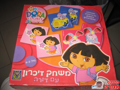 דורה- משחק זיכרון