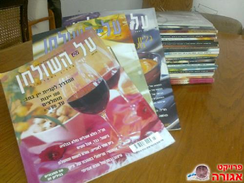 חוברות "על שלוחן"