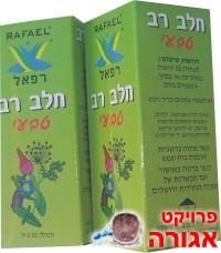 חלב רב של רפאל