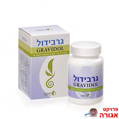 gravidol לבחילות בהריון
