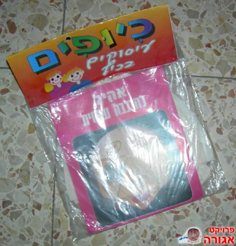 אהיל לחדר ילדים