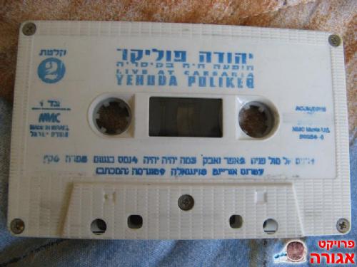 יהודה פוליקר בהופעה חיה בקיסריה