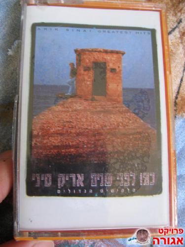 כמו לפני שנים