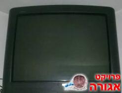 טלוויזיה 21 אינץ'