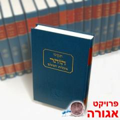 קבלה-ספר הזוהר
