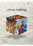 ספרי פסיכולוגיה חברתית של האונ' הפתוחה