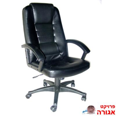 "כיסא מנהלים" דמוי עור שחור