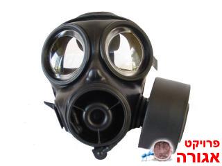 מסיכת אב"כ