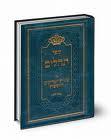 תורם לחברת "תהילים" לילדים מידי שבת