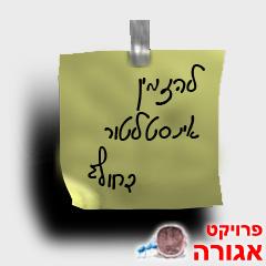 אינסטלטור מתנדב ? נכה מבקשת עזרתך