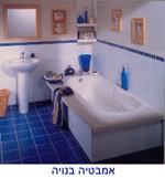 אמבטיית יציקה