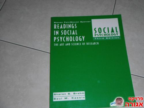 חוברת פסיכולוגיה באנגלית