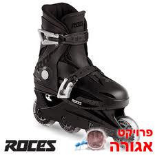 רולר בלייטס