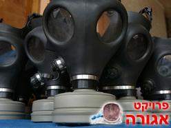 מסכת גז בכל מצב שהו ובכל מידה אפשרית
