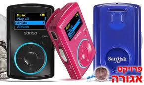 נגן סנסה MP3 sansa