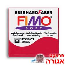 6 חבילות "פימו"