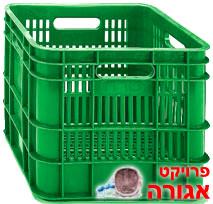 ארגז פלסטיק (כמו של תנובה)