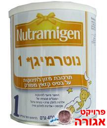 נוטרמיגן