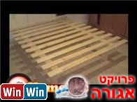 בסיס מיטת פוטון