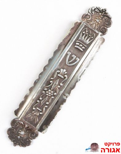 מעוניין בחפצי נוי ישנים יודאיקה מישראל
