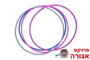 חישוק הולה הופ