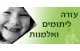 סיוע לכלה יתומה במוצרים לבית