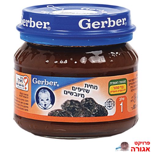 מחפש צנצנות גרבר