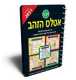 אטלס עם מפות ערים