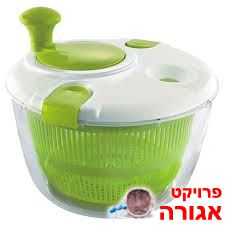 מעוניינת במייבש חסה תקין