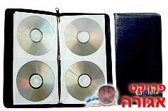 נרתיק לדיסקים
