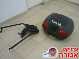 סבל לקטנוע או / גם ארגז
