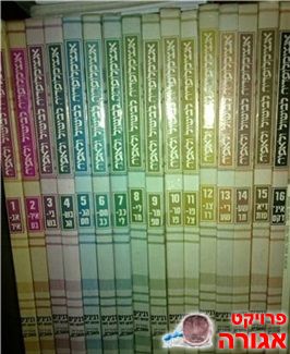 האנציקלופדיה לבישול ו... של שלום קדוש 16