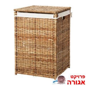 סל כביסה לחדר