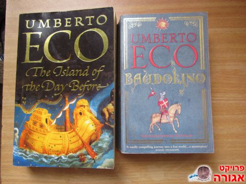 2 ספרים באנגלית אומברטו אקו
